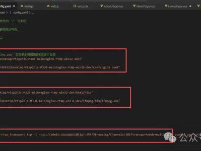 rtsp摄像头视频流转hls，供前端播放使用