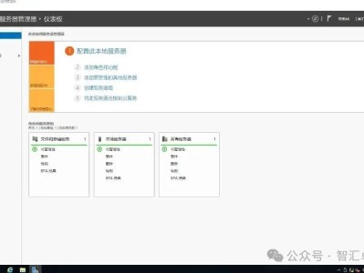 IT 运维必备：RDS 远程桌面授权服务器部署指南