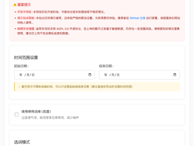 一个用于分析QQ群聊记录并生成年度热词报告的工具，支持热词发现、趣味统计、可视化报告生成等功能。