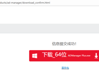 [AD域解决方案]终于解决了，客户公司AD域环境，域用户老是被锁，需要前台来解锁，重置密码，怎么解决？