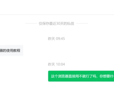 读者私聊要浏览器教程，那就给他安排这个可以接私活的技能！