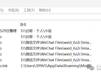 这个软件Everything，查找文件最快
