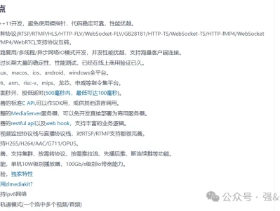 ZLMediakit搭建自己的流媒体服务器