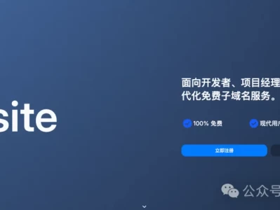 frii.site — 永久免费的现代化子域名服务平台